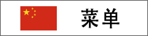 翻訳メニュー